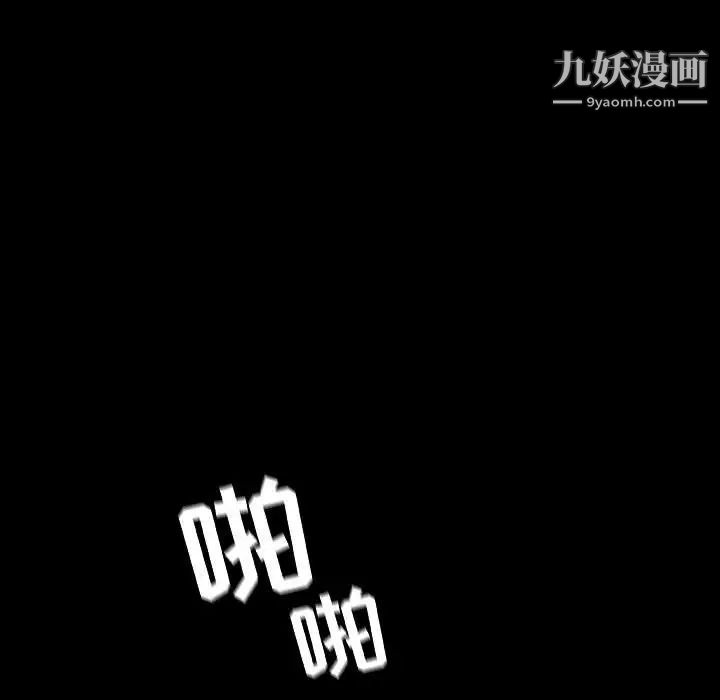 《与上司的密约》漫画 第58話