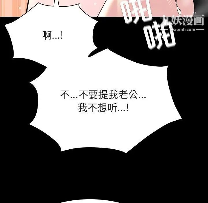 《与上司的密约》漫画 第58話