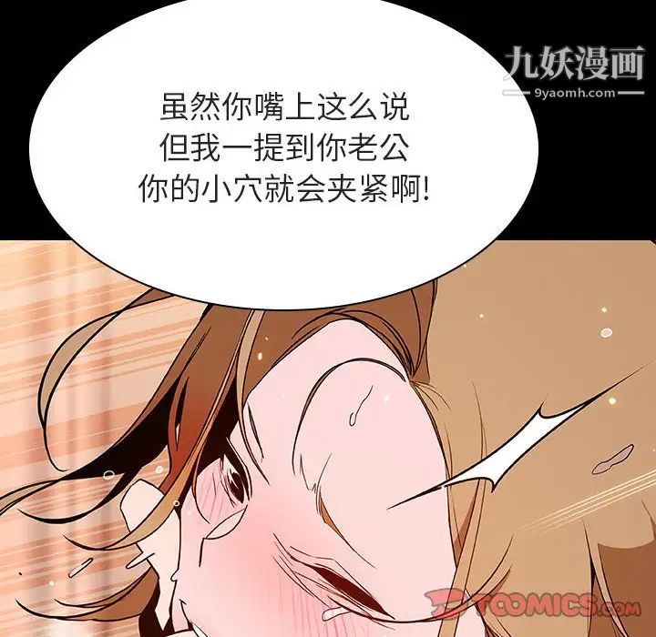 《与上司的密约》漫画 第58話