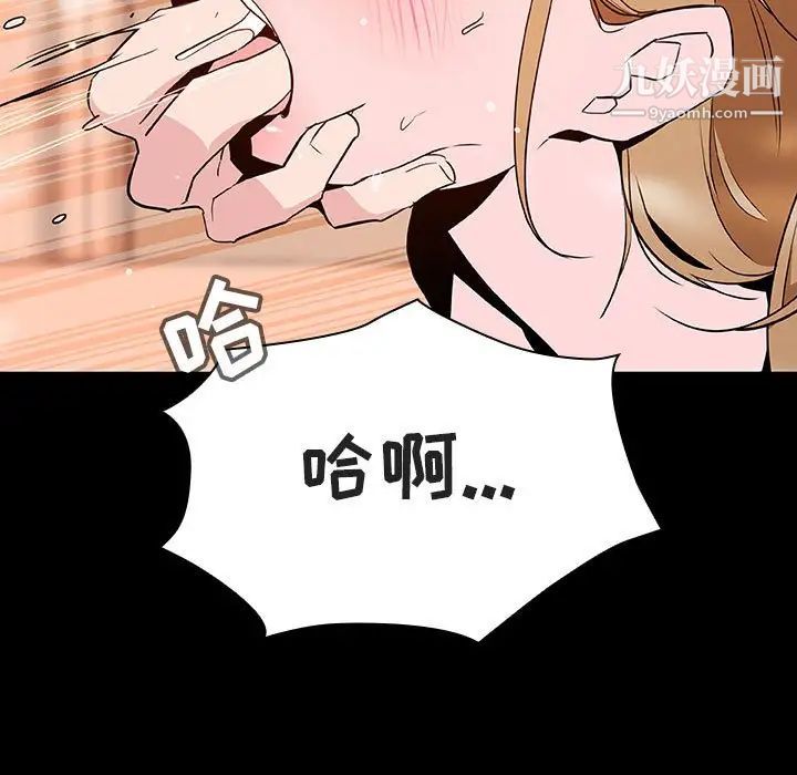《与上司的密约》漫画 第58話
