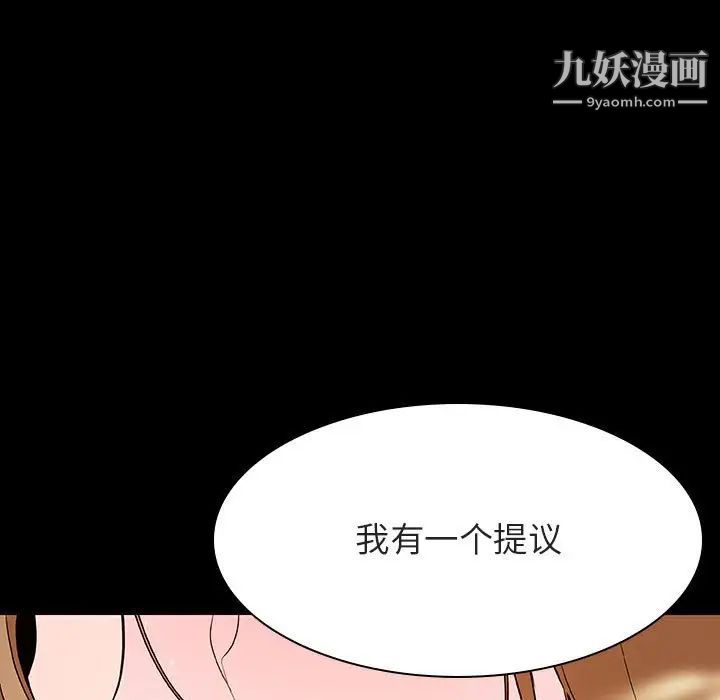 《与上司的密约》漫画 第58話