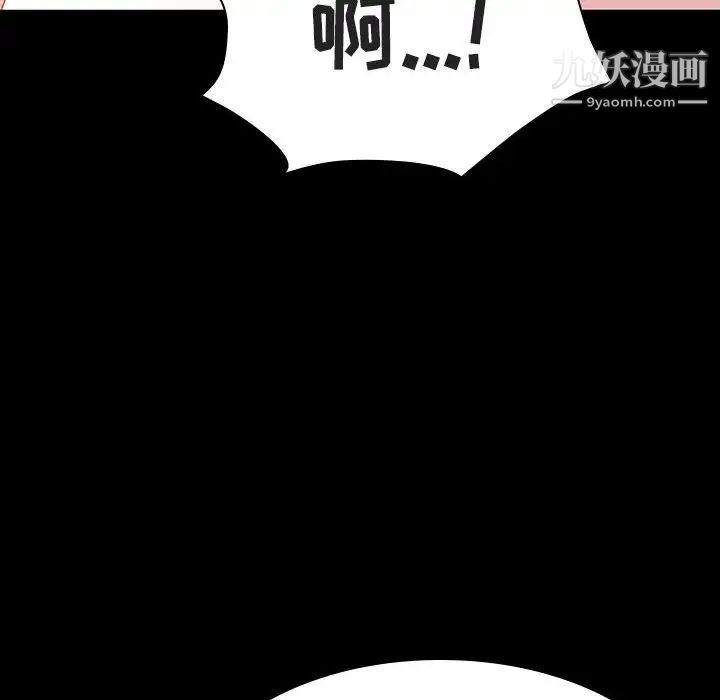 《与上司的密约》漫画 第58話