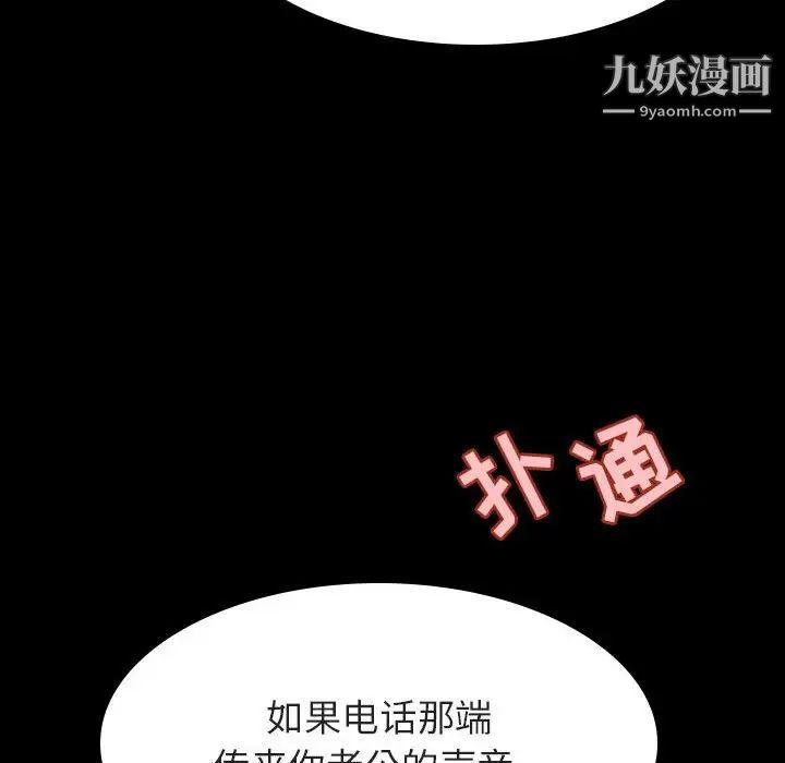 《与上司的密约》漫画 第58話