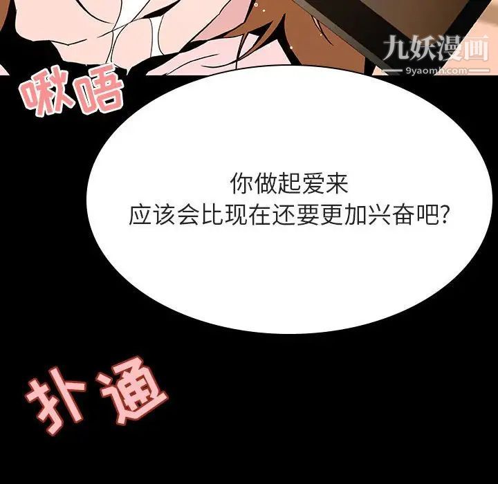 《与上司的密约》漫画 第58話