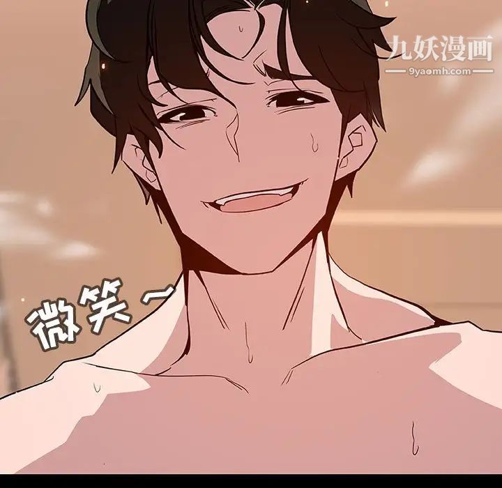 《与上司的密约》漫画 第58話