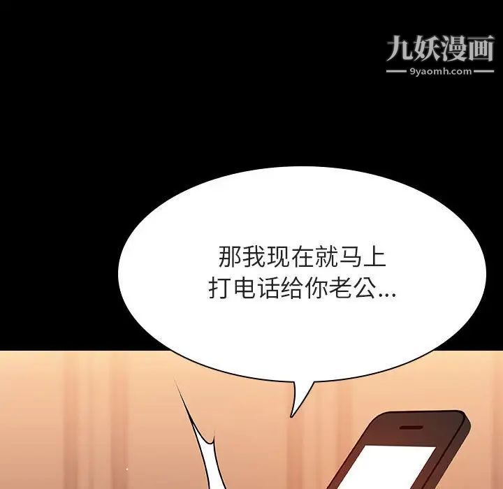 《与上司的密约》漫画 第58話