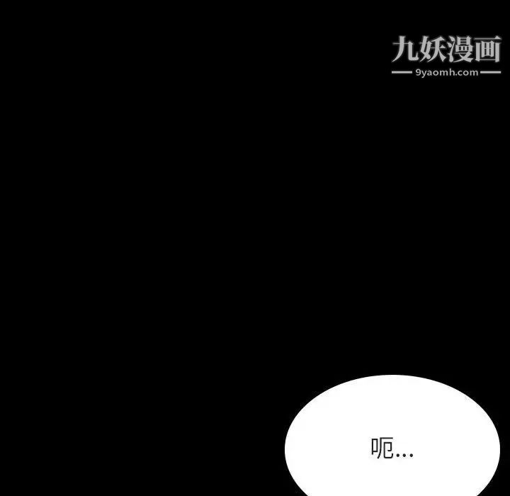 《与上司的密约》漫画 第58話
