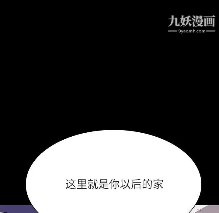 《与上司的密约》漫画 第58話