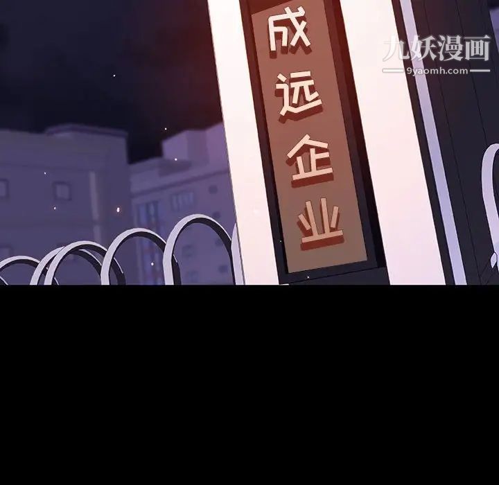 《与上司的密约》漫画 第58話