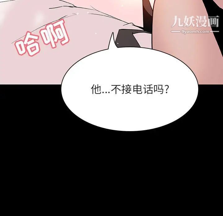 《与上司的密约》漫画 第58話