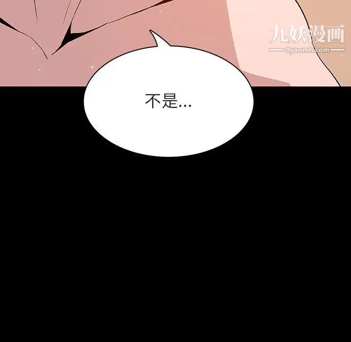 《与上司的密约》漫画 第58話