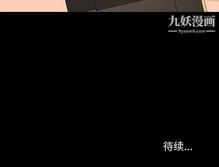《与上司的密约》漫画 第58話