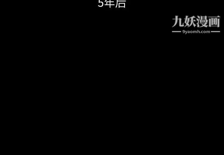 《与上司的密约》漫画 第59話