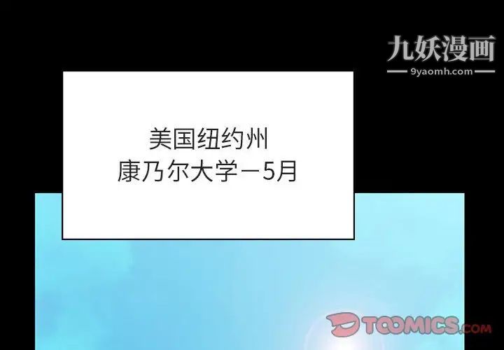 《与上司的密约》漫画 第59話
