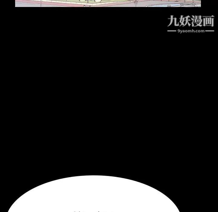 《与上司的密约》漫画 第59話