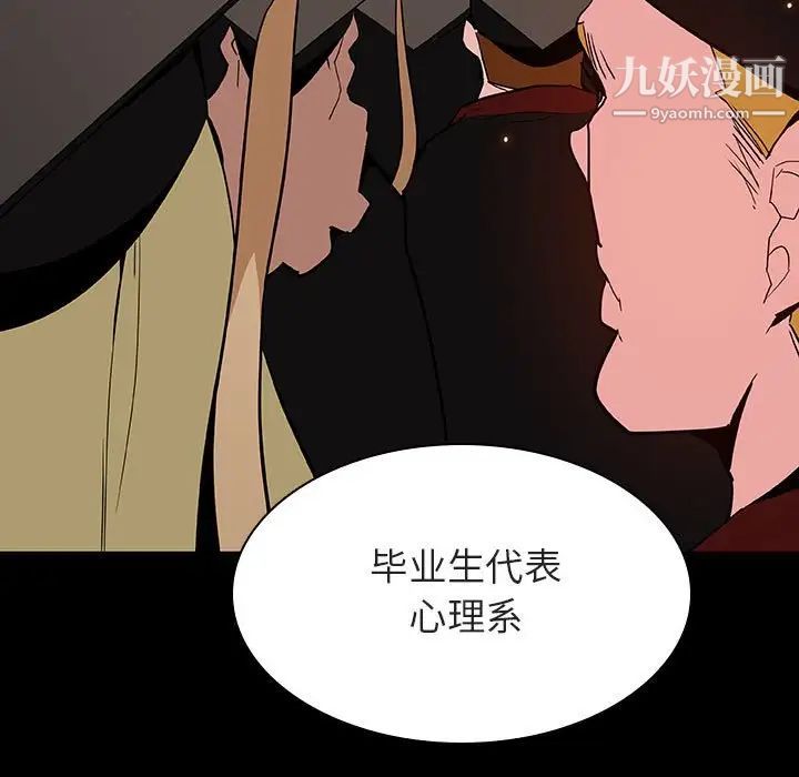 《与上司的密约》漫画 第59話