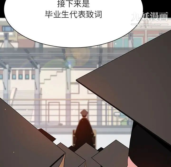 《与上司的密约》漫画 第59話