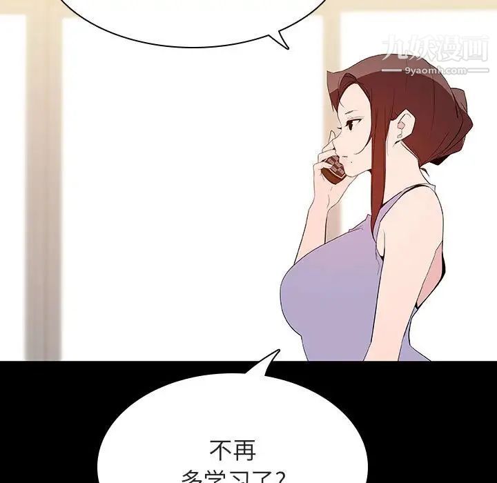 《与上司的密约》漫画 第59話