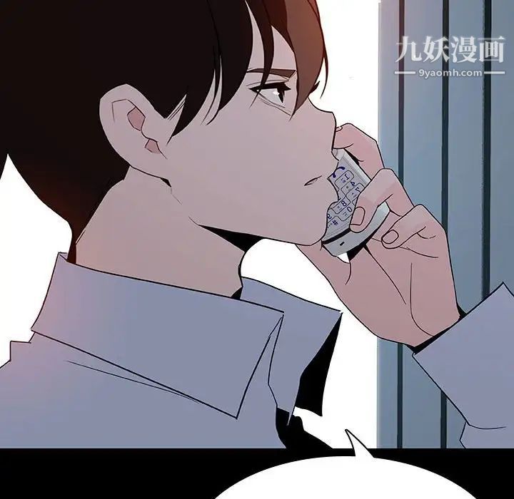 《与上司的密约》漫画 第59話