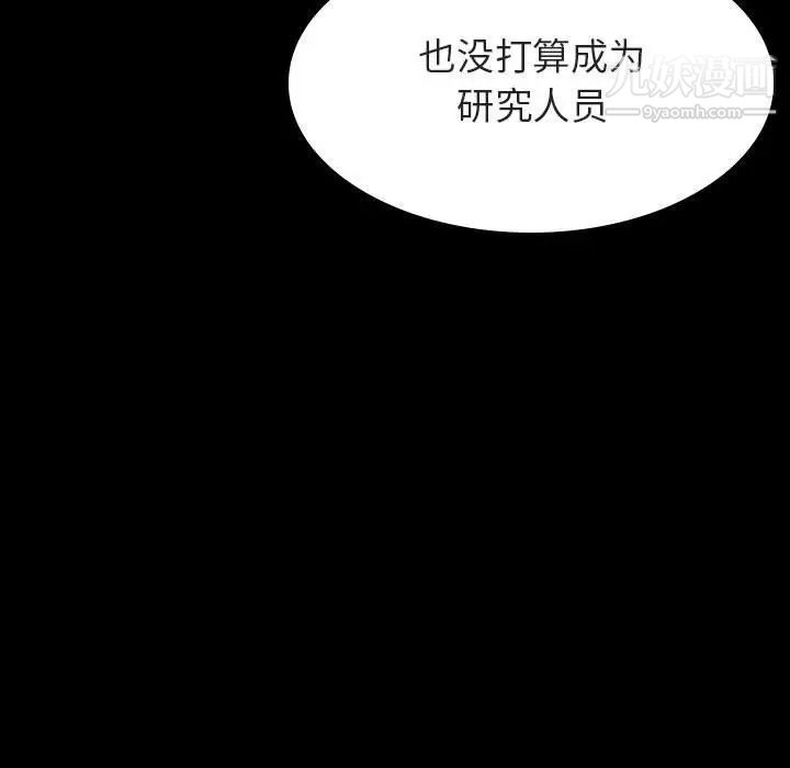 《与上司的密约》漫画 第59話
