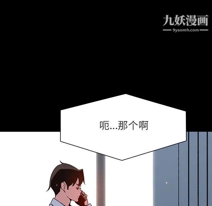 《与上司的密约》漫画 第59話