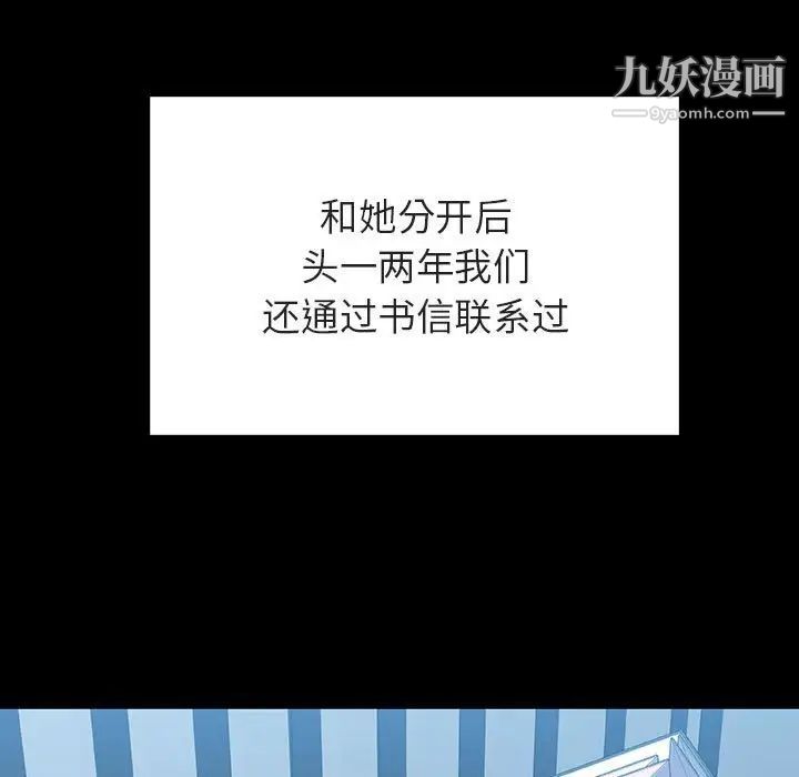 《与上司的密约》漫画 第59話