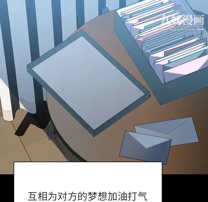 《与上司的密约》漫画 第59話
