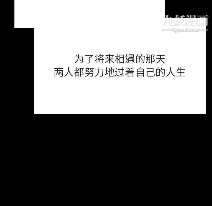 《与上司的密约》漫画 第59話