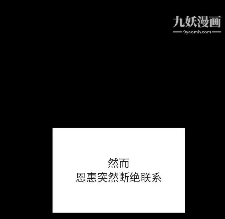 《与上司的密约》漫画 第59話