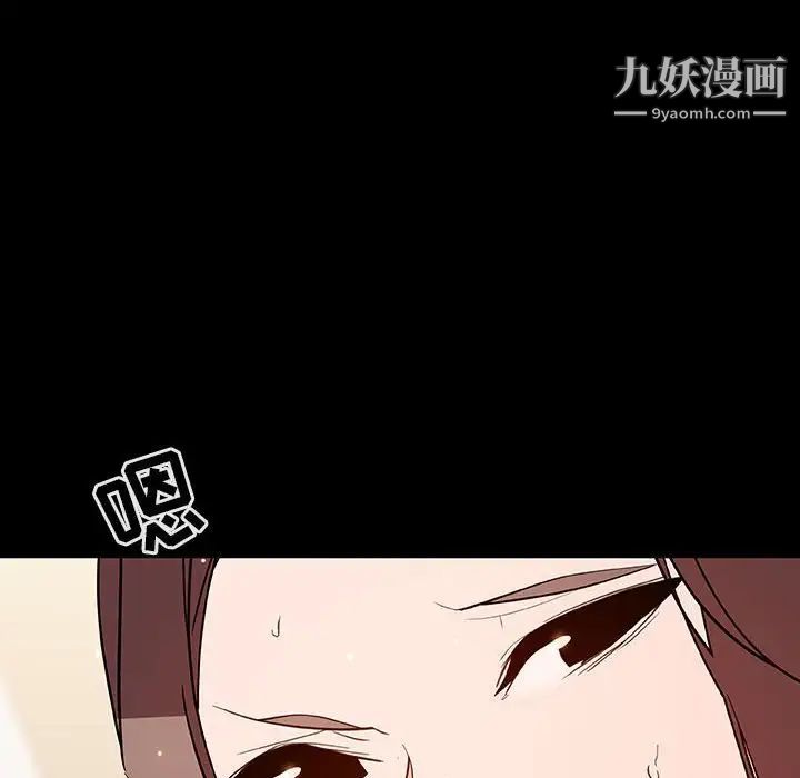 《与上司的密约》漫画 第59話