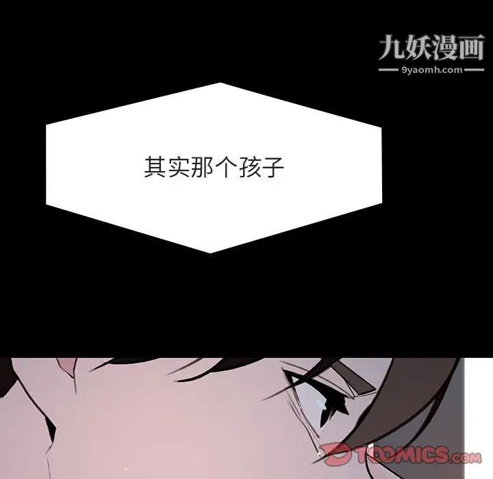 《与上司的密约》漫画 第59話