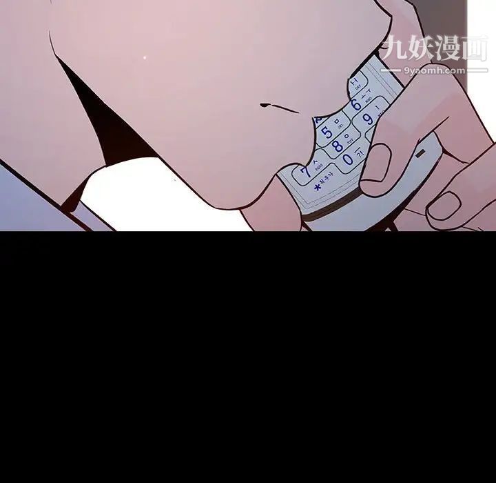 《与上司的密约》漫画 第59話