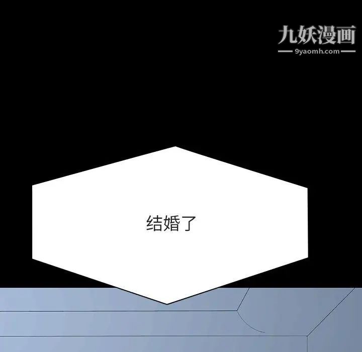 《与上司的密约》漫画 第59話