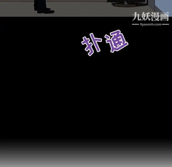 《与上司的密约》漫画 第59話