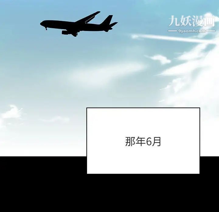 《与上司的密约》漫画 第59話