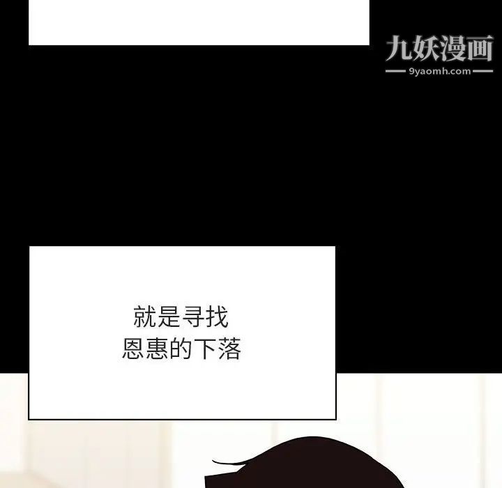 《与上司的密约》漫画 第59話