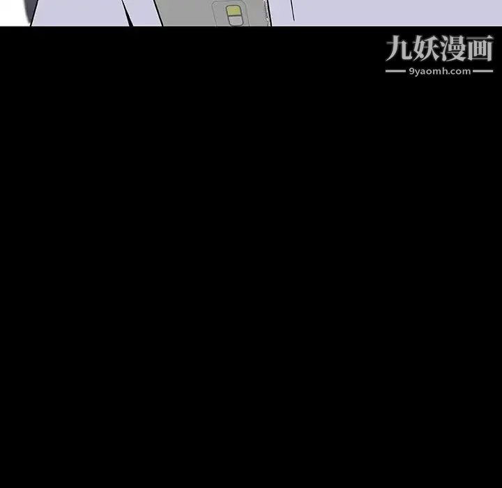 《与上司的密约》漫画 第59話