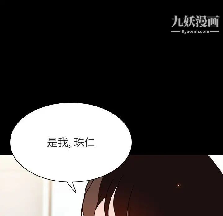 《与上司的密约》漫画 第59話