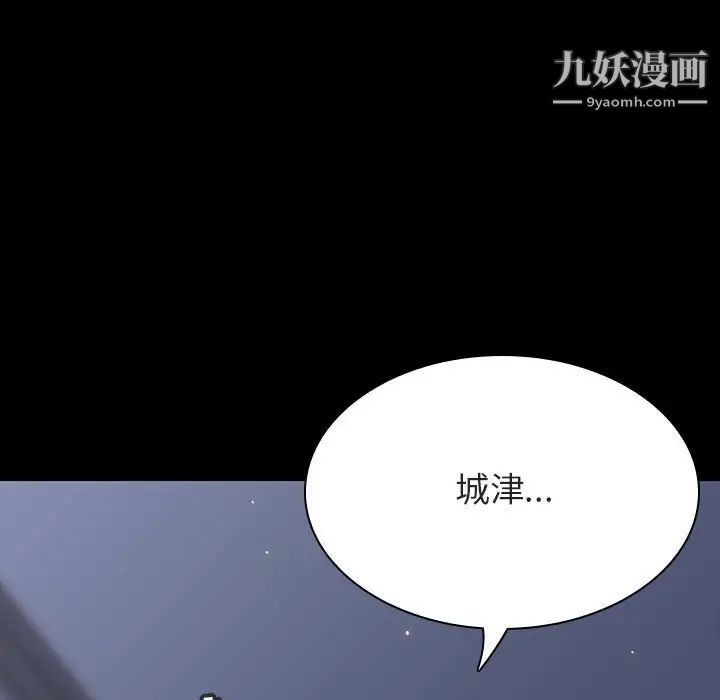 《与上司的密约》漫画 第59話