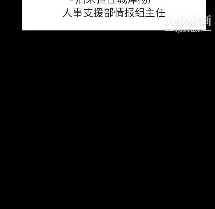 《与上司的密约》漫画 第59話