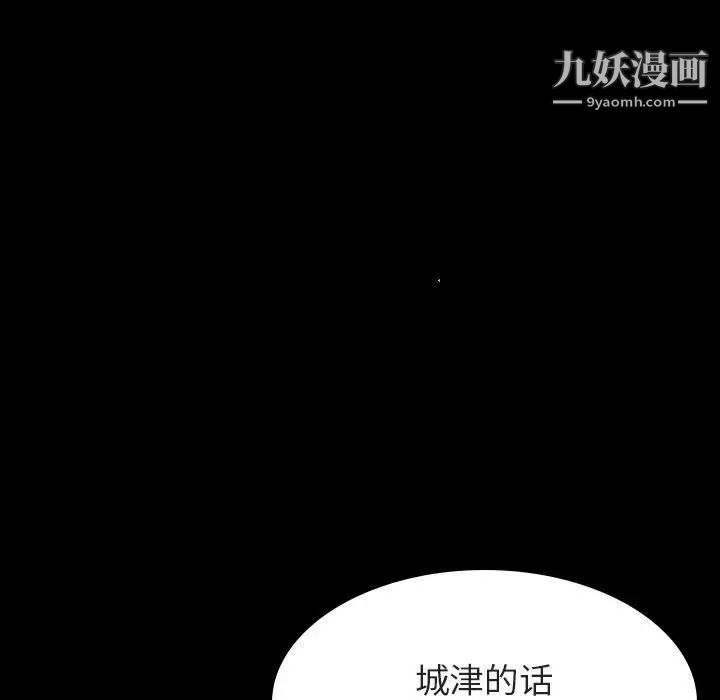 《与上司的密约》漫画 第59話
