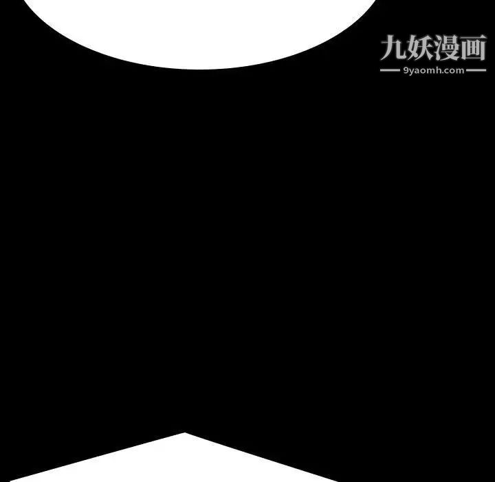 《与上司的密约》漫画 第59話
