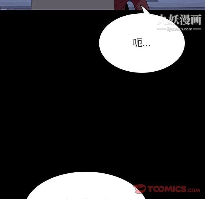 《与上司的密约》漫画 第59話