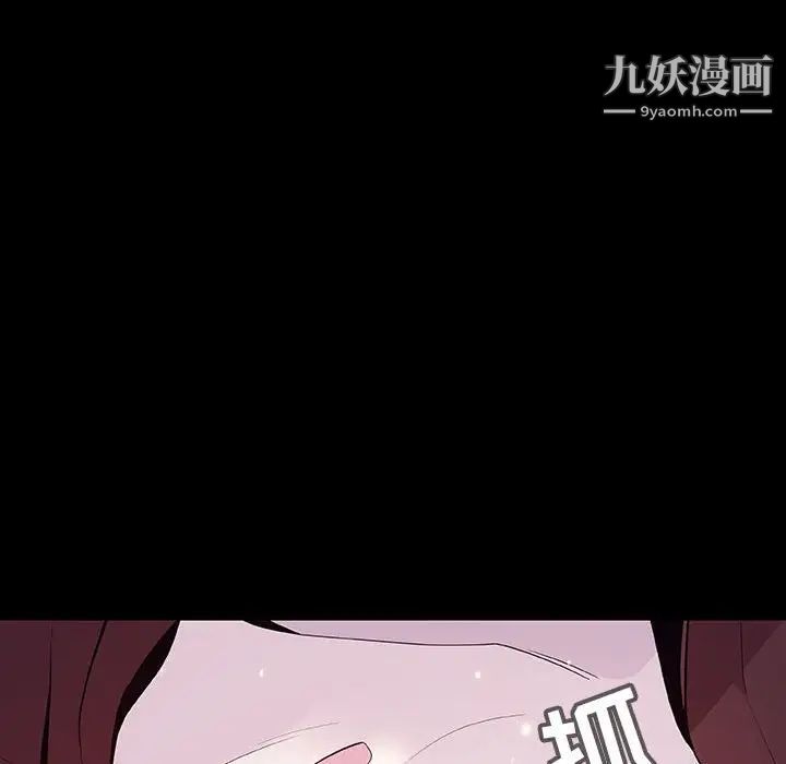 《与上司的密约》漫画 第59話