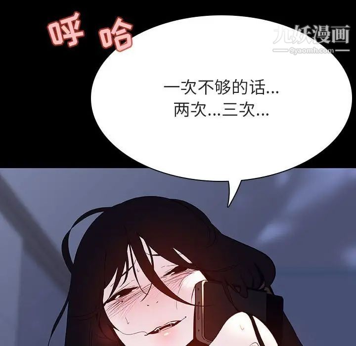 《与上司的密约》漫画 第59話