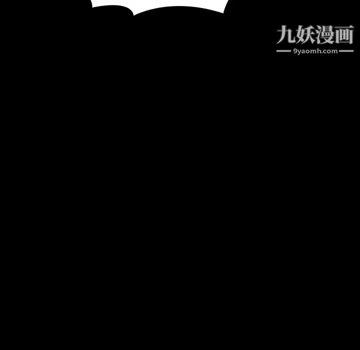《与上司的密约》漫画 第59話