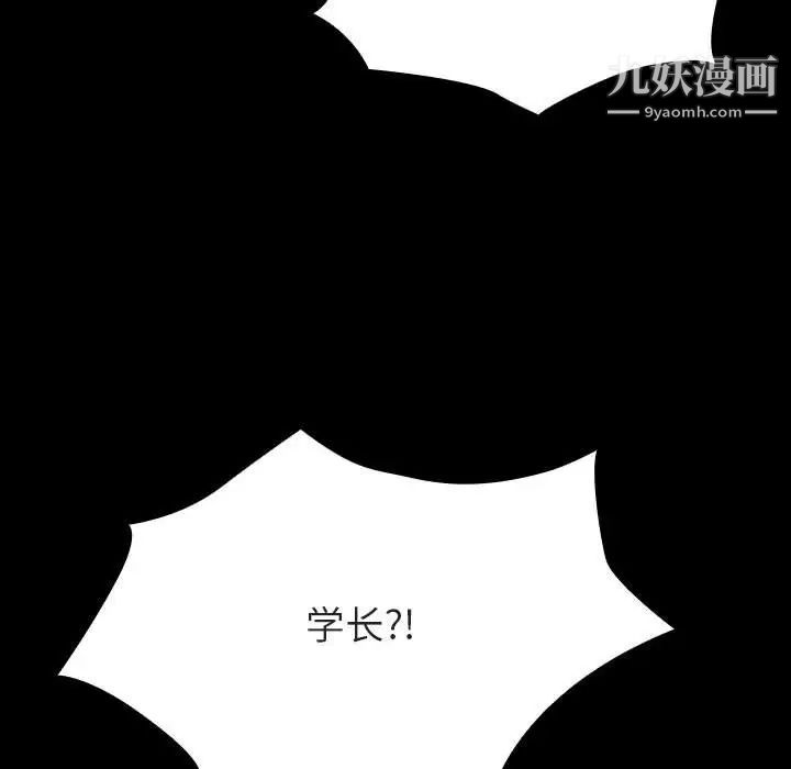 《与上司的密约》漫画 第59話