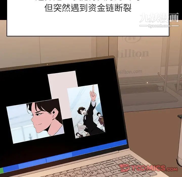 《与上司的密约》漫画 第59話
