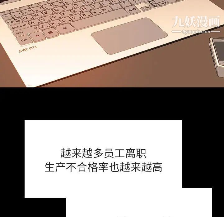 《与上司的密约》漫画 第59話