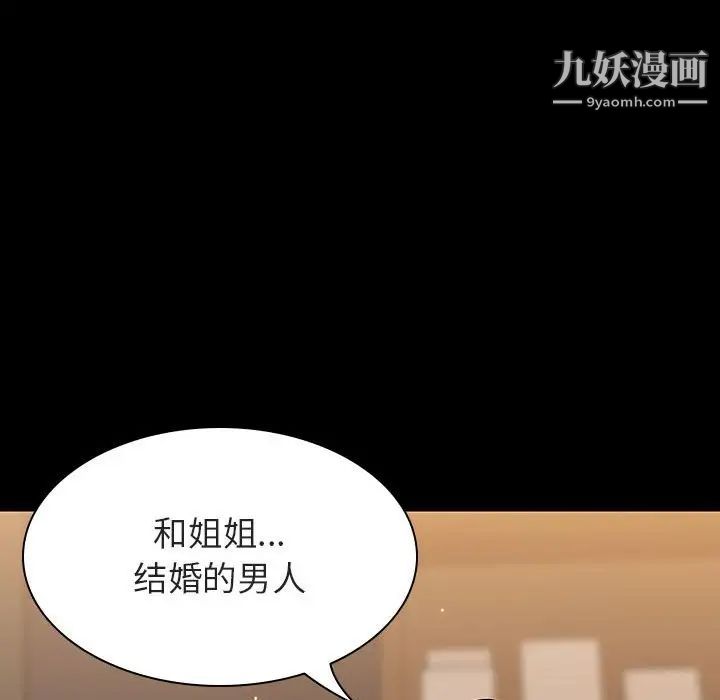 《与上司的密约》漫画 第59話